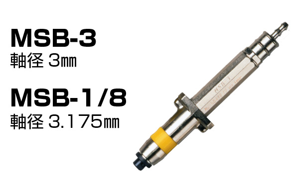 UHT MicroSpindle MSB-3