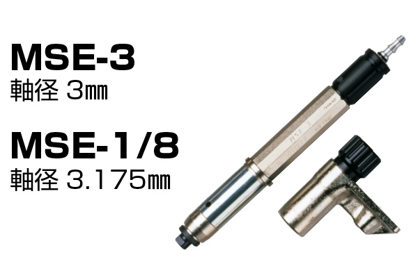 UHT MicroSpindle MSE-3