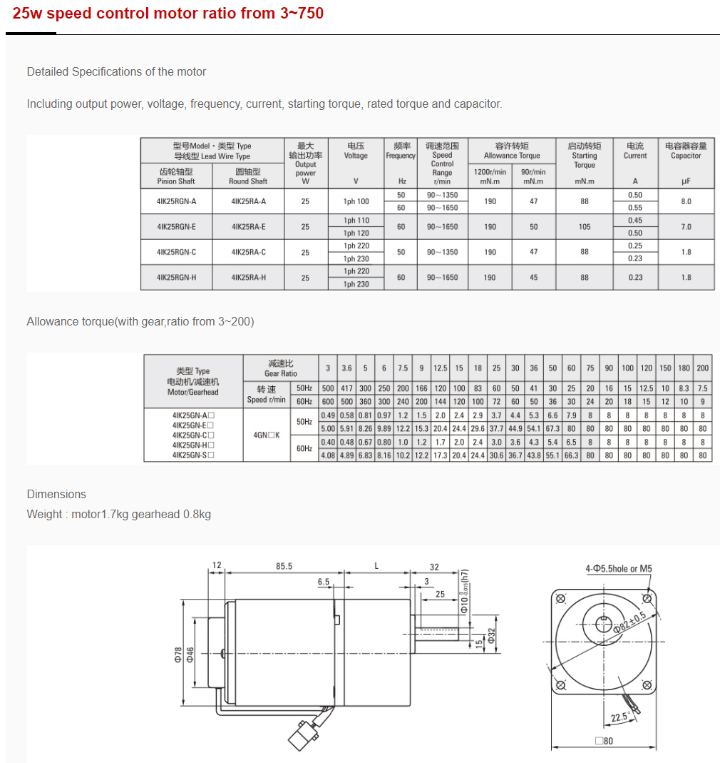 25w speed control motor ratio from 3~750