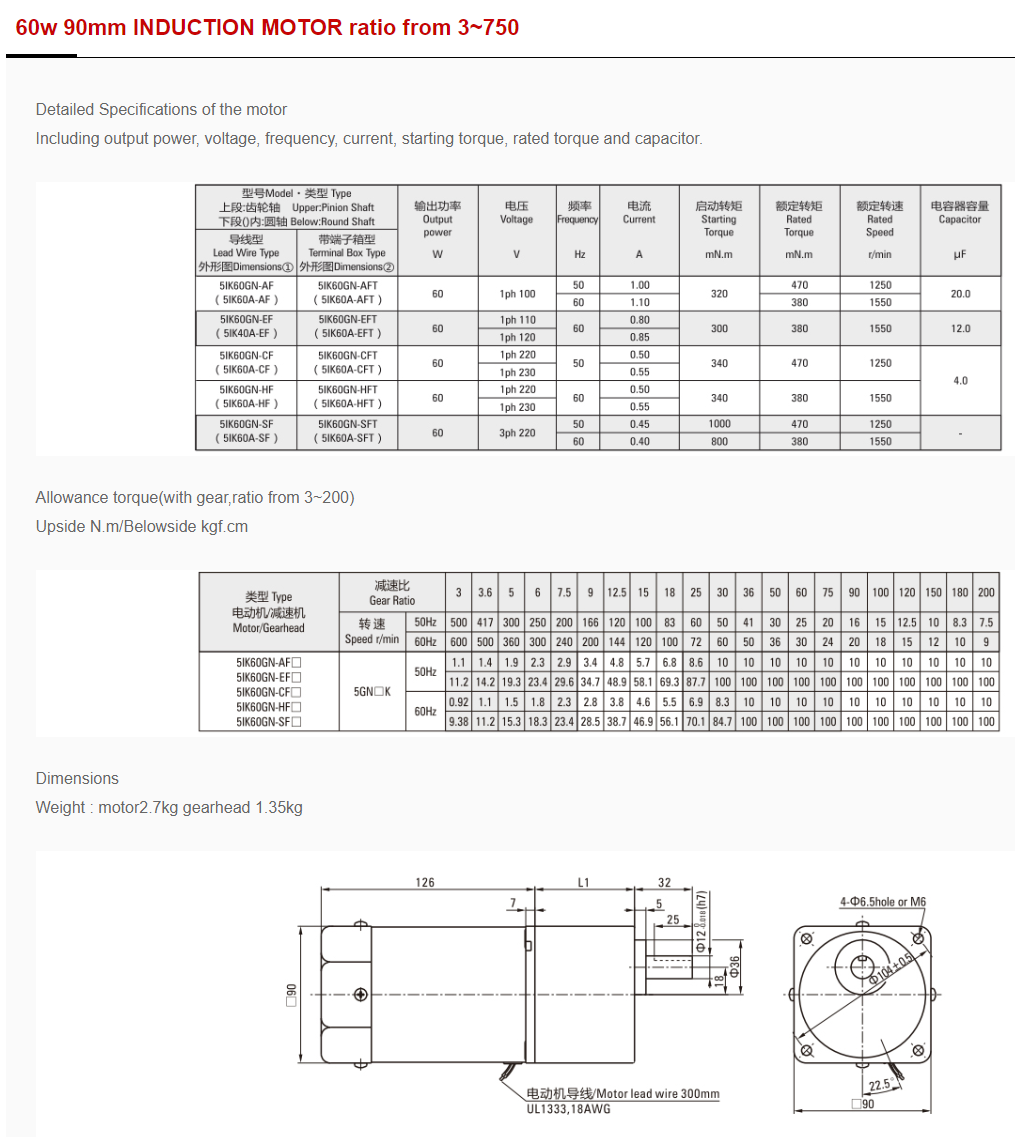 60w 90mm INDUCTION MOTOR ratio from 3~750