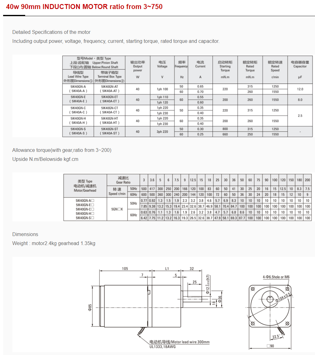 40w 90mm INDUCTION MOTOR ratio from 3~750