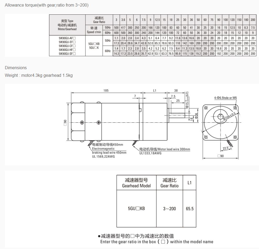 90w Brake Motor Ratio From 3~750