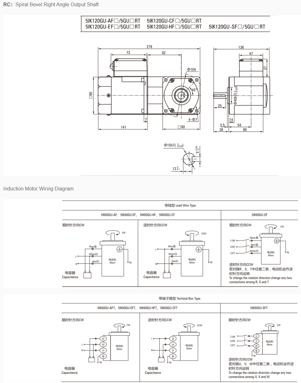 120w 90mm Spiral Bevel Right Angle AC Motor Ratio From 3~200